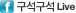 페이스북 구석구석 Live
