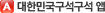대한민국구석구석 앱