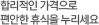 합리적인 가격으로 편안한 휴식을 누리세요