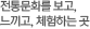 전통문화를 보고, 느끼고, 체험하는 곳