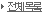 전체목록