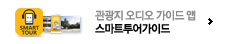 우수숙박시설 굿스테이