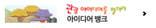 장애인관광가이드북 함께하는 여행