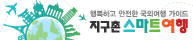 추천 가볼만한 곳