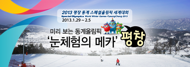 “아빠, 산천어 잡으러 가요!”