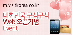 제40회 대한민국 관광사진 공모전
