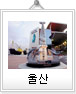 군산