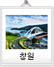 창원