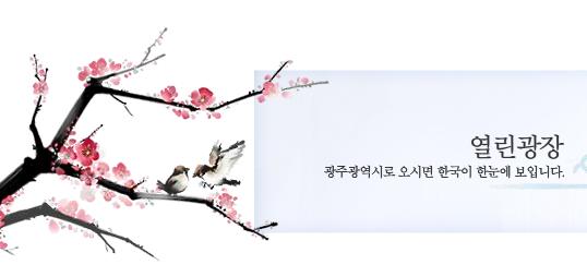 2010 광주시티투어 운행 정보