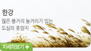 한강