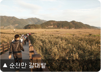 서순천가든 이미지