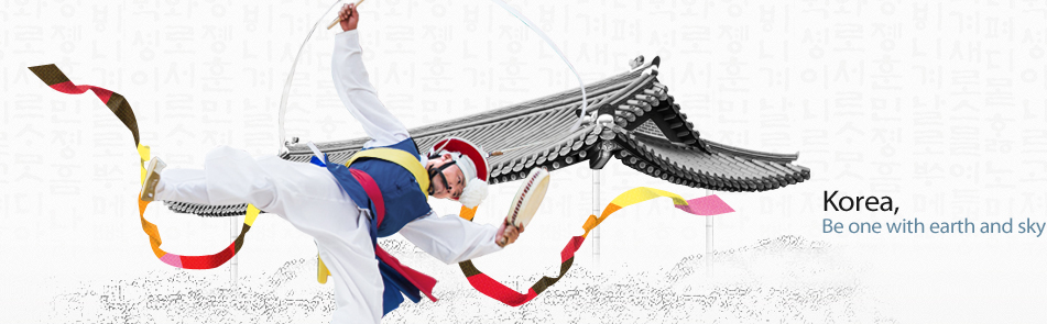 Korea, Be one with earth and sky.