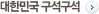 대한민국 구석구석