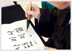 붓글씨 체험