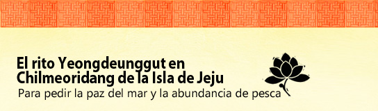 El rito Yeongdeunggut en Chilmeoridang de la Isla de Jeju Para pedir la paz del mar y la abundancia de pesca
