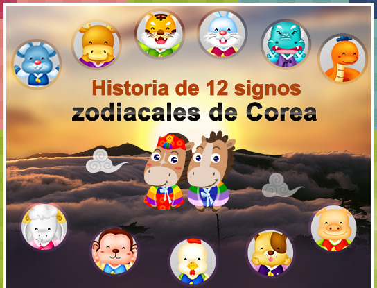 Historia de 12 signos zodiacales de Corea