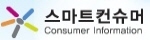 스마트컨슈머
