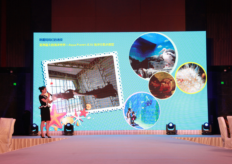 중국은행 VIP 대상 고가 방한관광상품 설명회, 무대에서 프로젝터 화면을 보며 상품을 설명하는 발표자