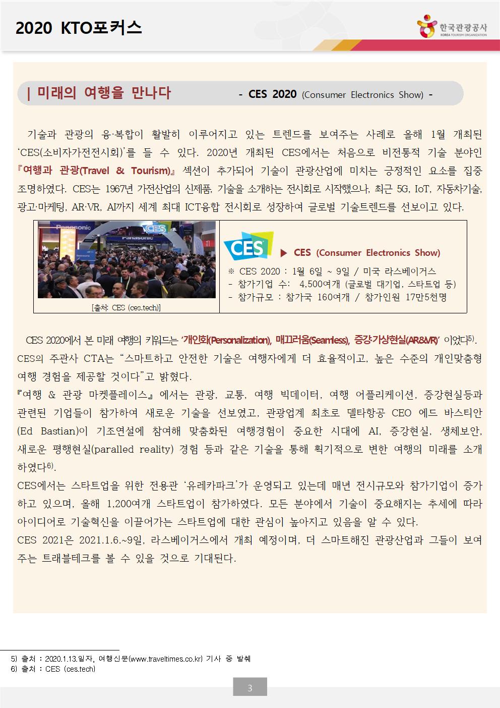 2020 KTO포커스-3