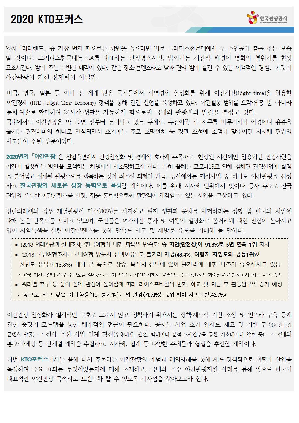 2020 KTO포커스-1