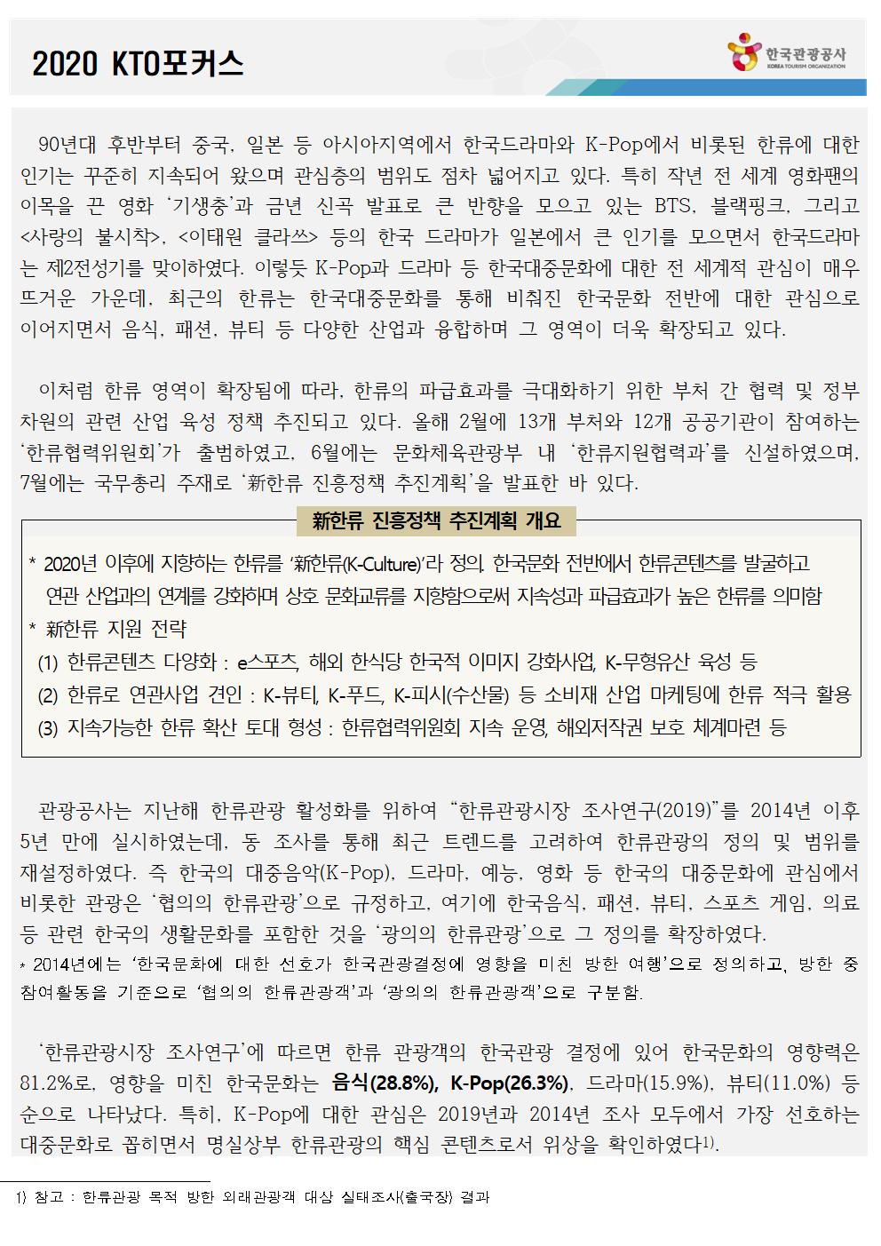 2020 KTO포커스-1
