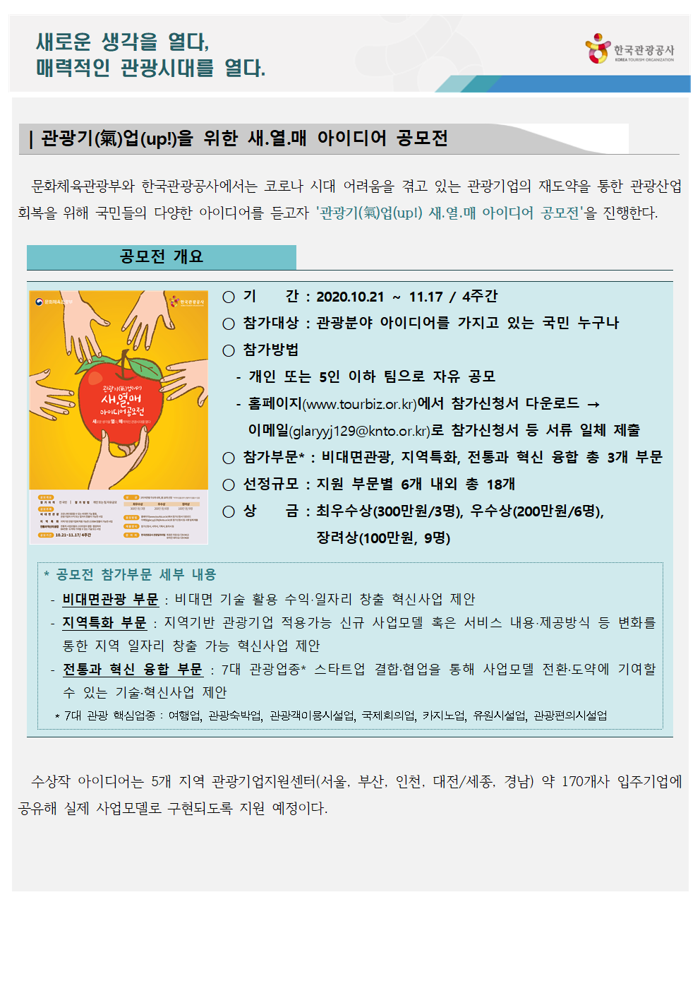 kto포커스 11호