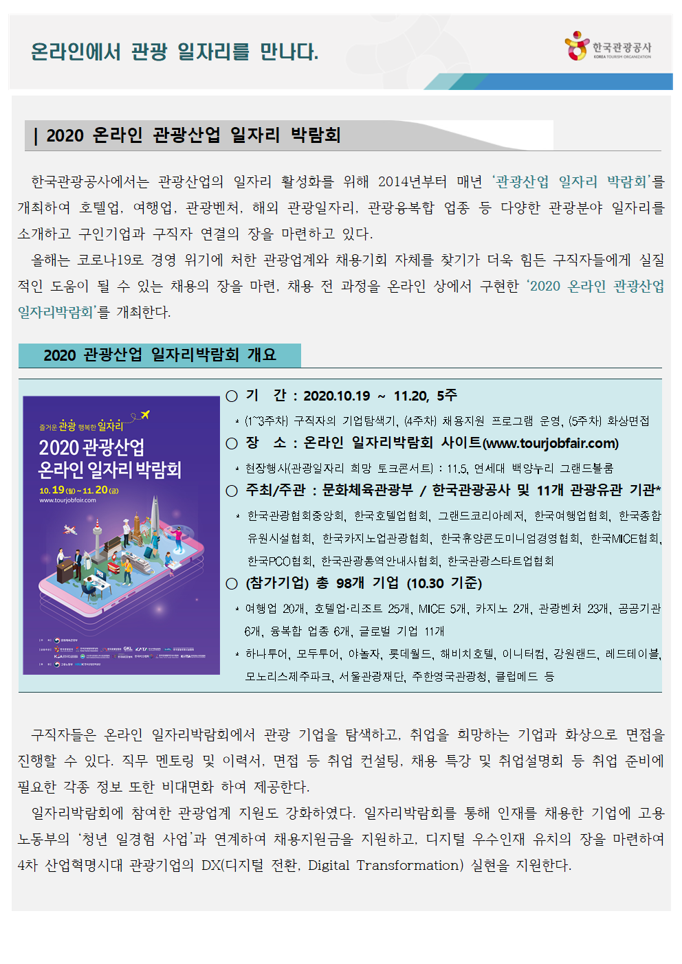 kto포커스 11호