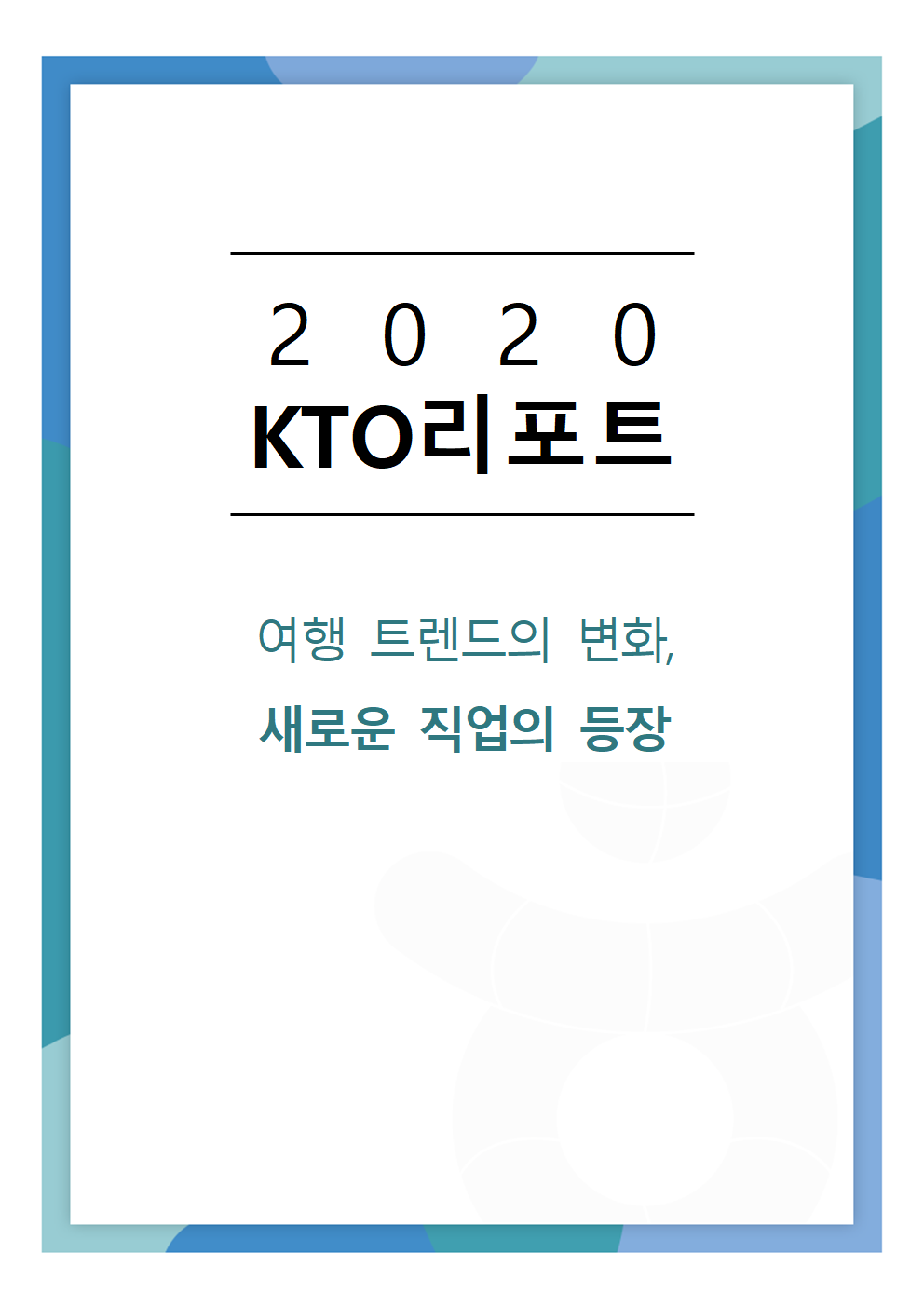 kto포커스 11호