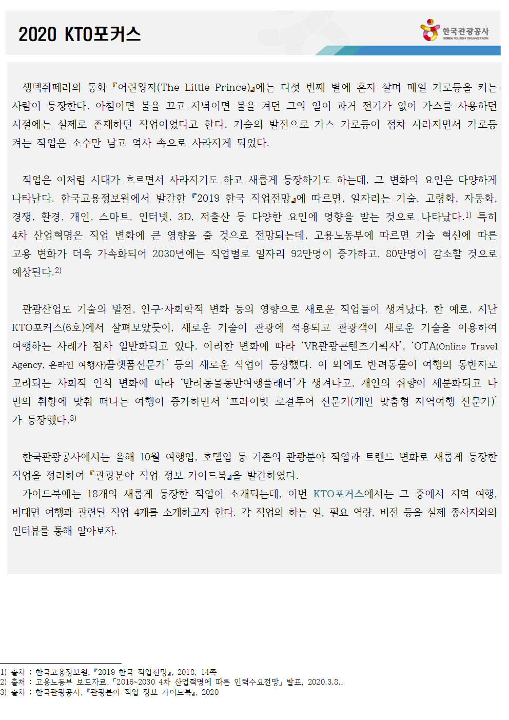 kto포커스 11호