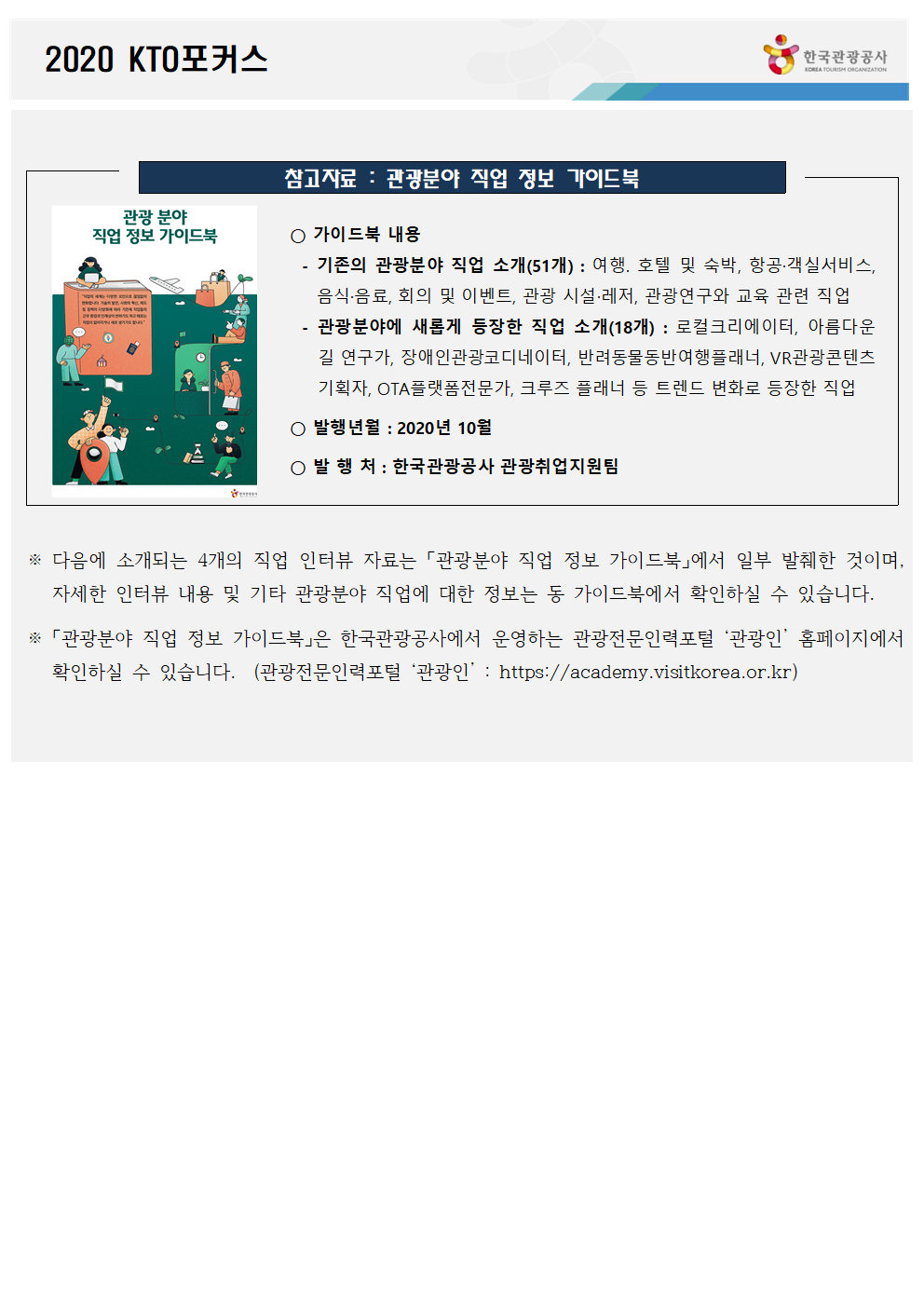 kto포커스 11호
