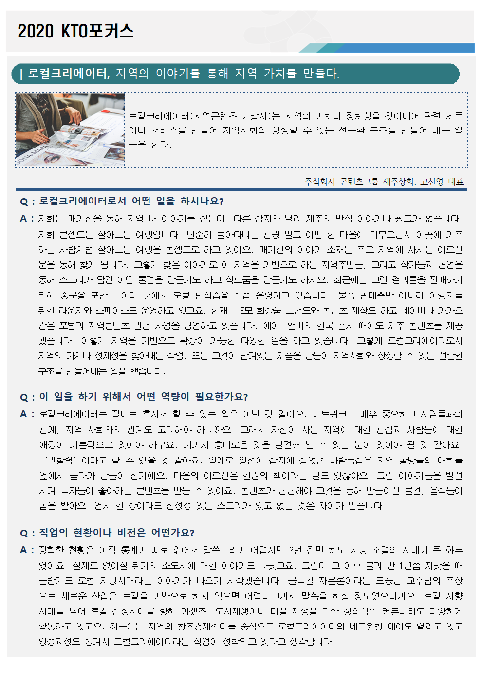 kto포커스 11호
