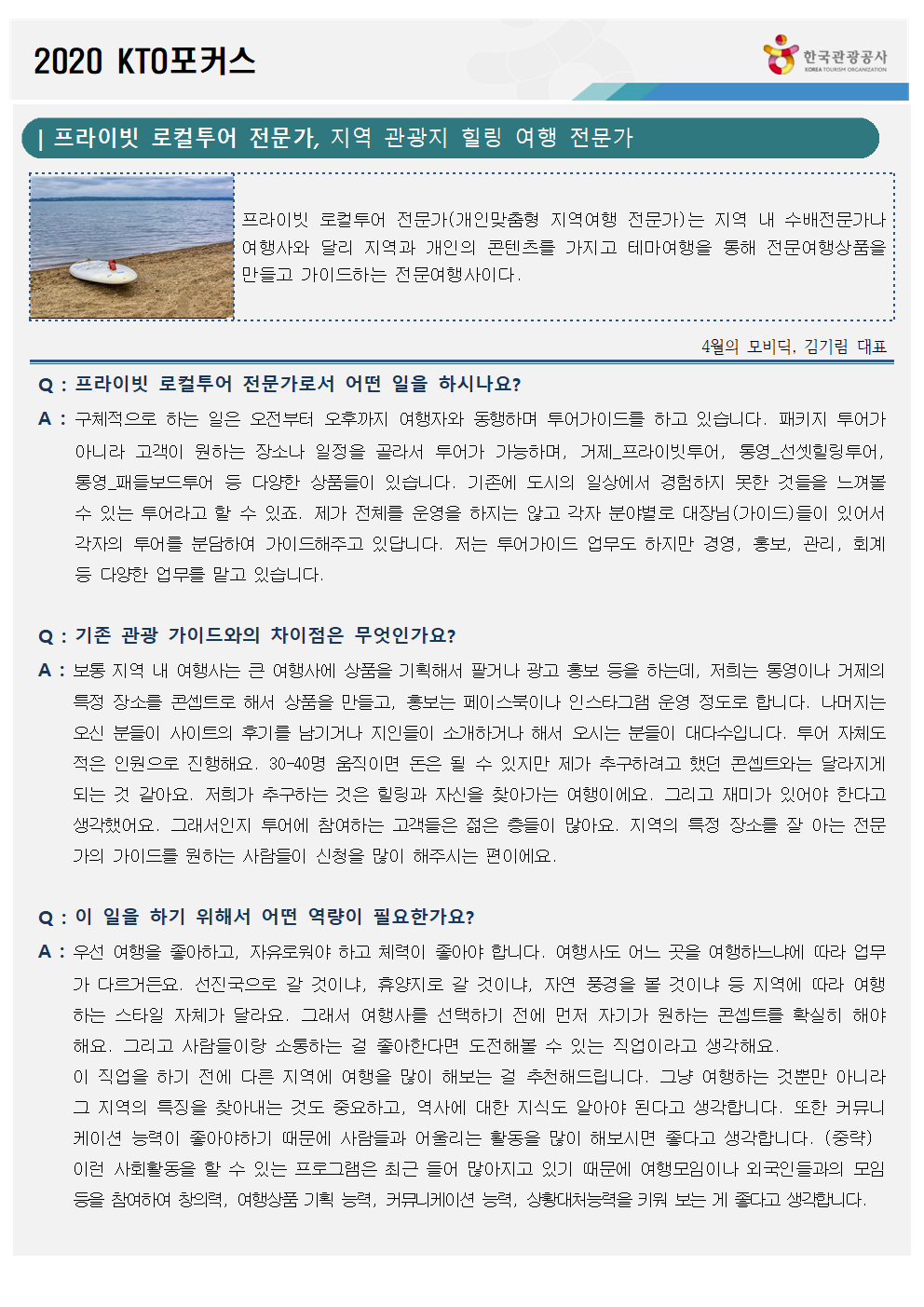 kto포커스 11호