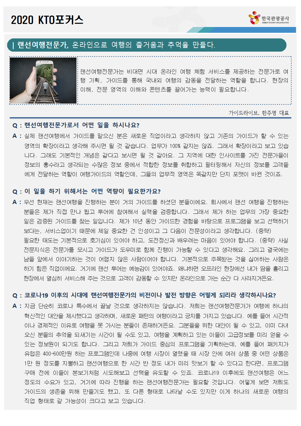 kto포커스 11호