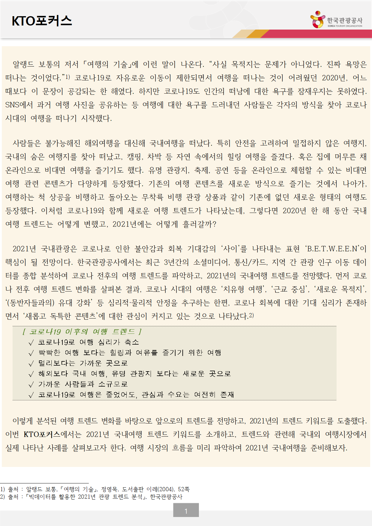 키워드2