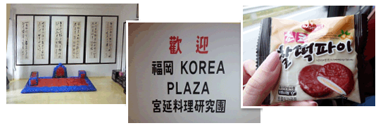 韓国・全羅北道 文化探訪の旅4日間②