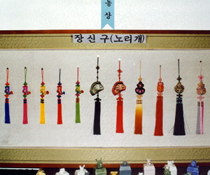 장신구