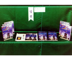 오천년 역사의 혼을 찾아서