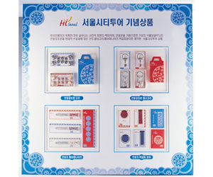서울시티투어 기념상품 (지역특화문화상품)