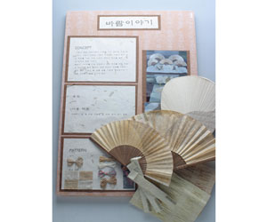 바람이야기
