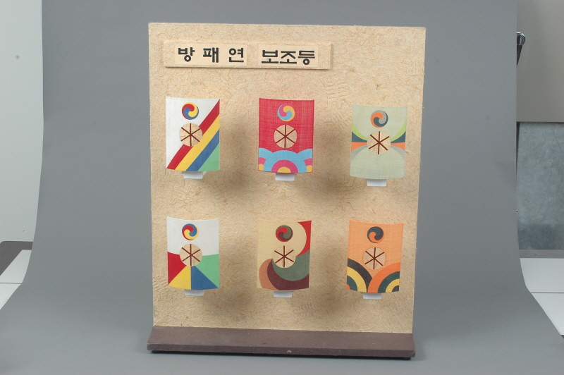 (일반) 방패연 보조등