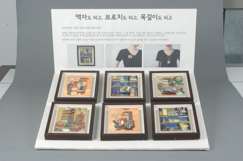 (창작) 1석3조 책거리 그림