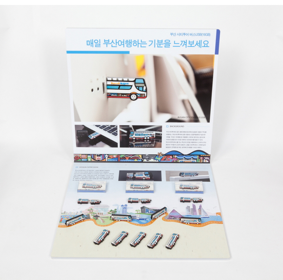 (지역)부산시티투어버스 USB
