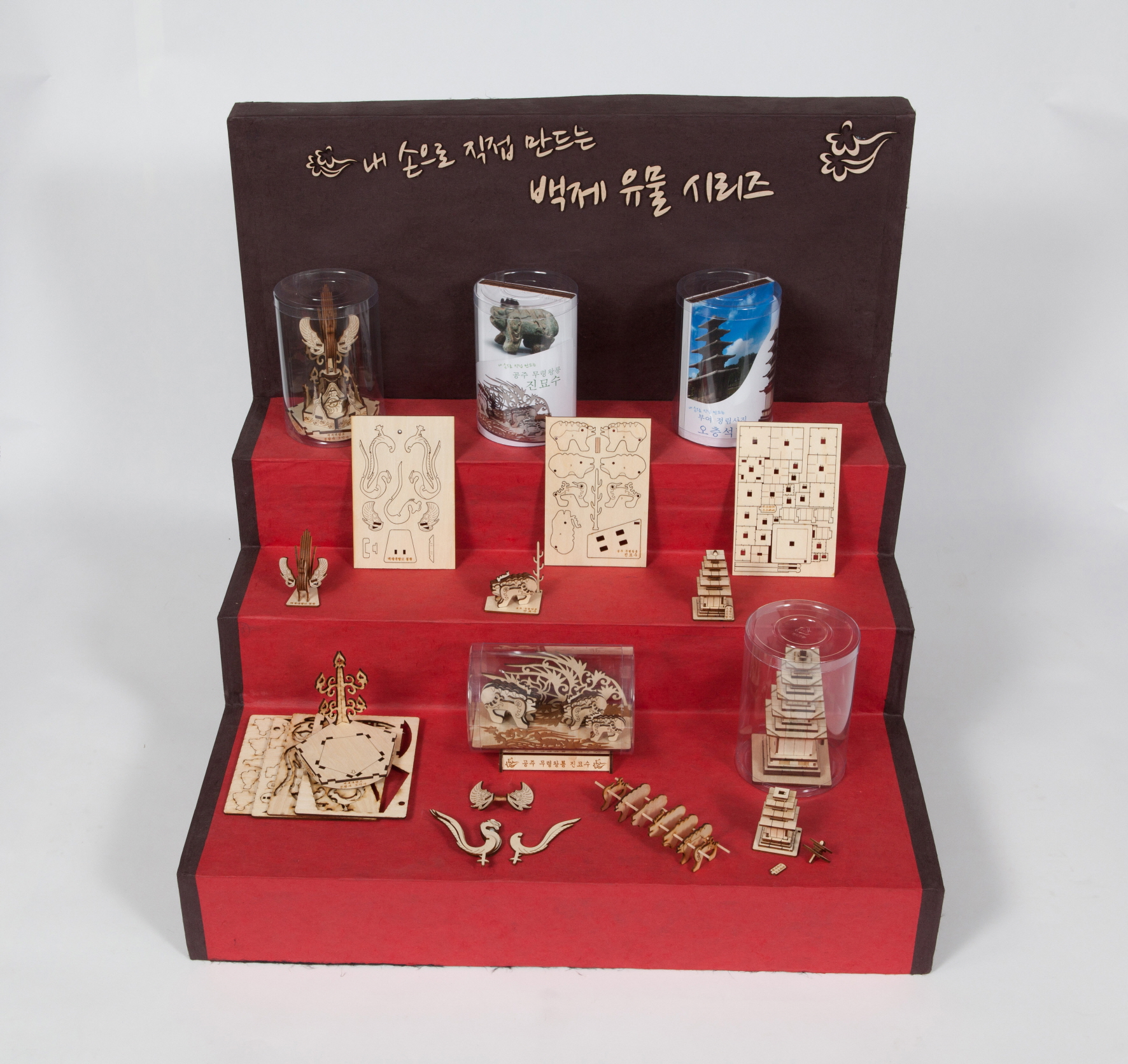 (지역)내 손으로 직접 만드는 백제 유물 씨리즈