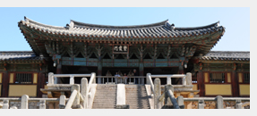 Korea Tour Package, 11 Day Historic Korea