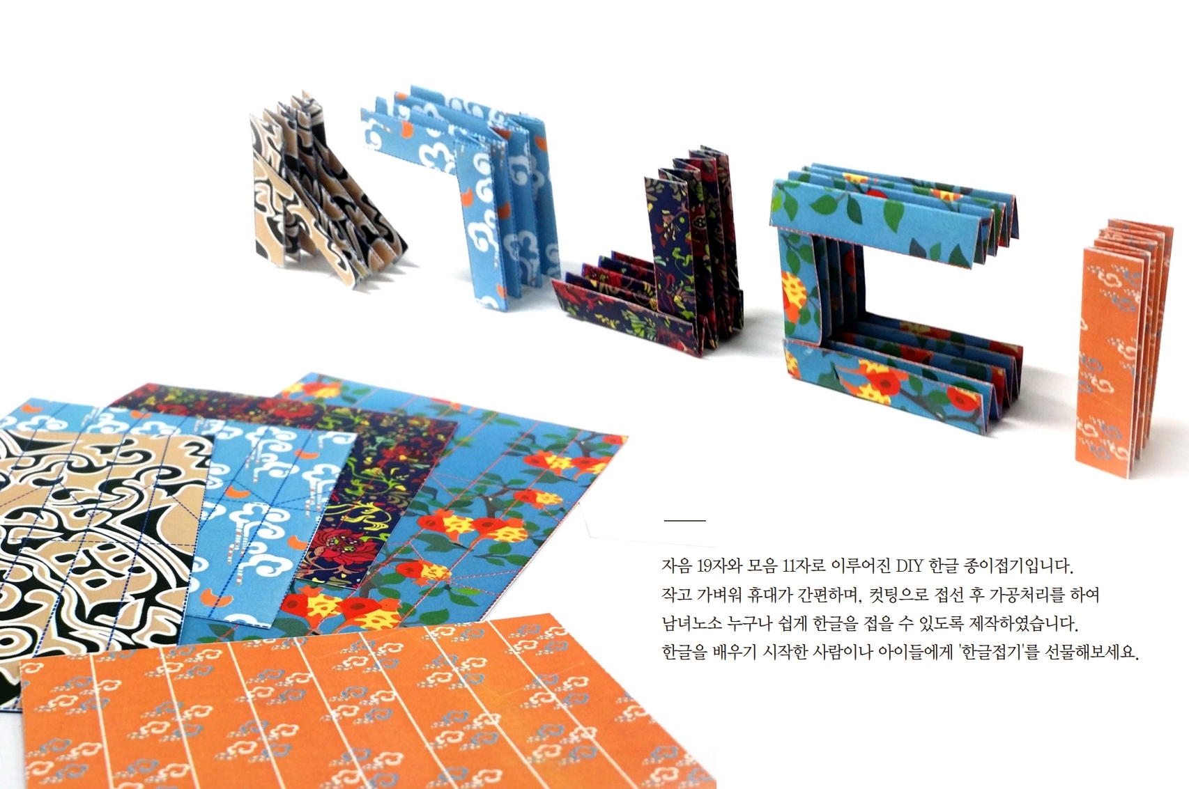 46_입선_한글접기 (1).jpg