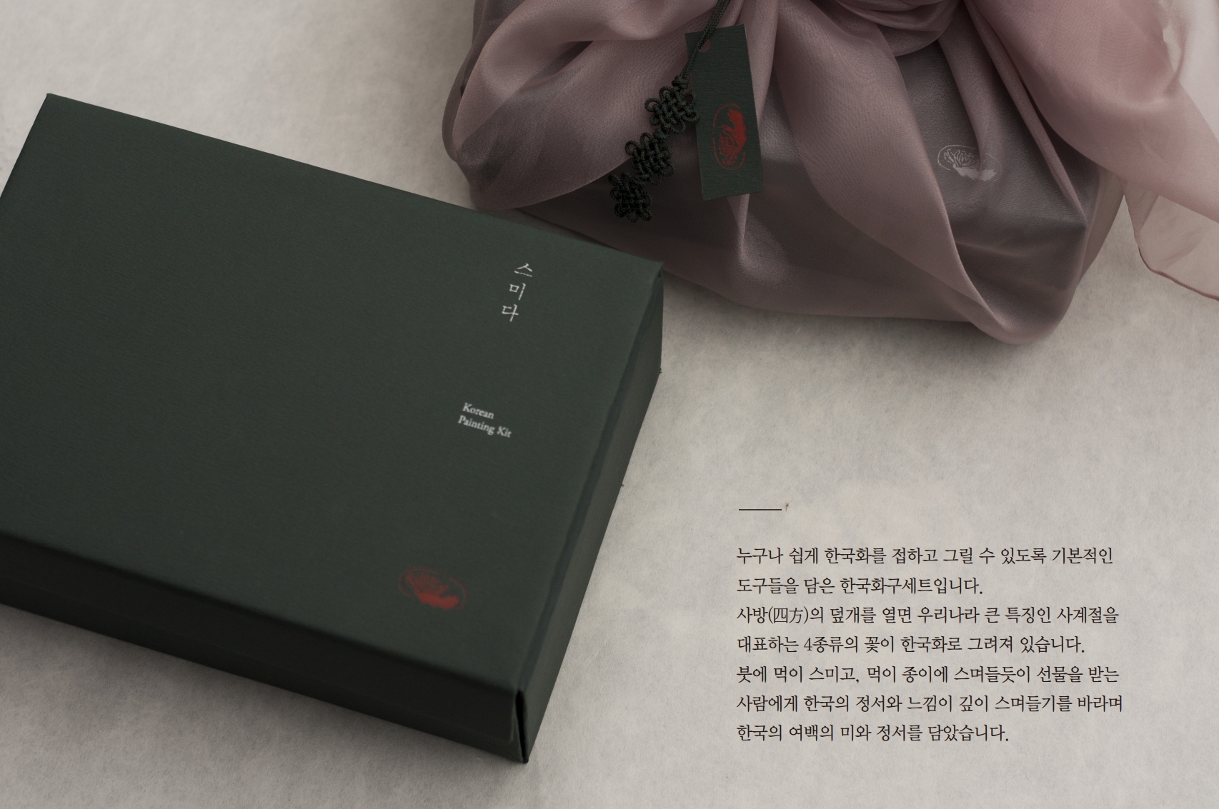 47_입선_스미다한국화구세트 (1).jpg