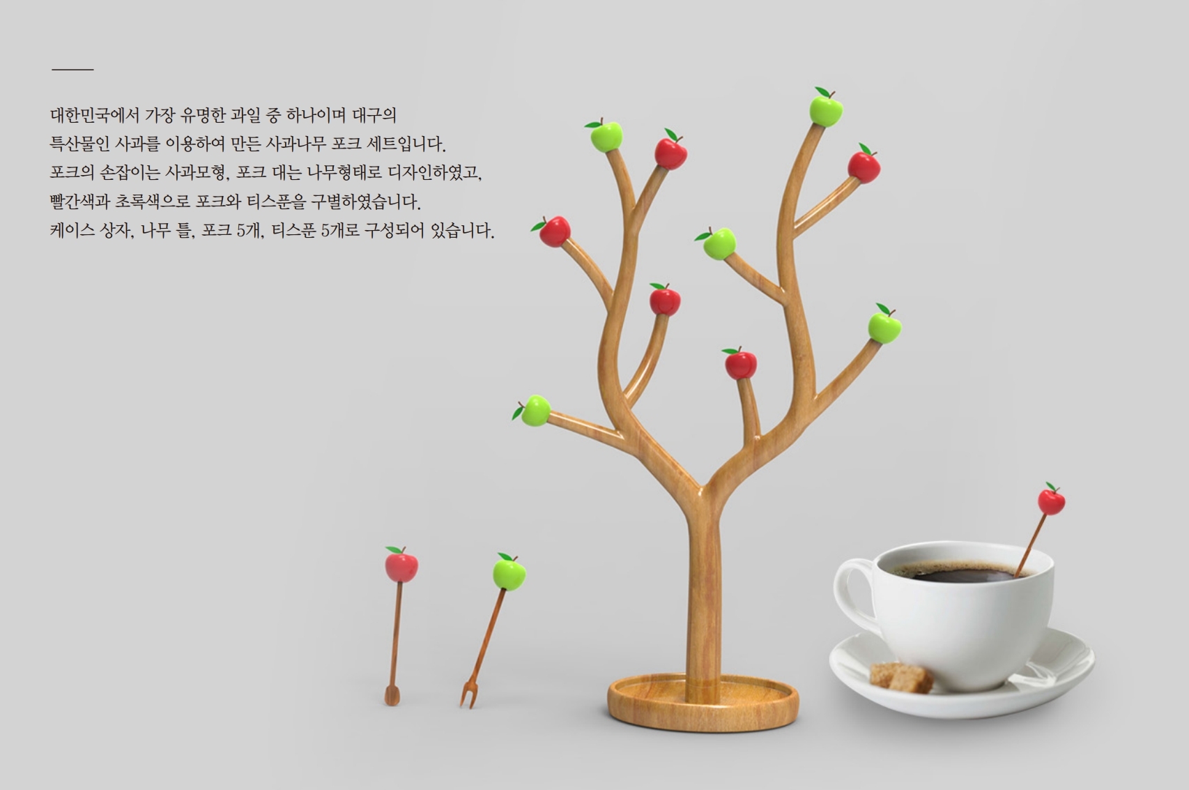 37_입선_사과나무포크세트 (1).jpg
