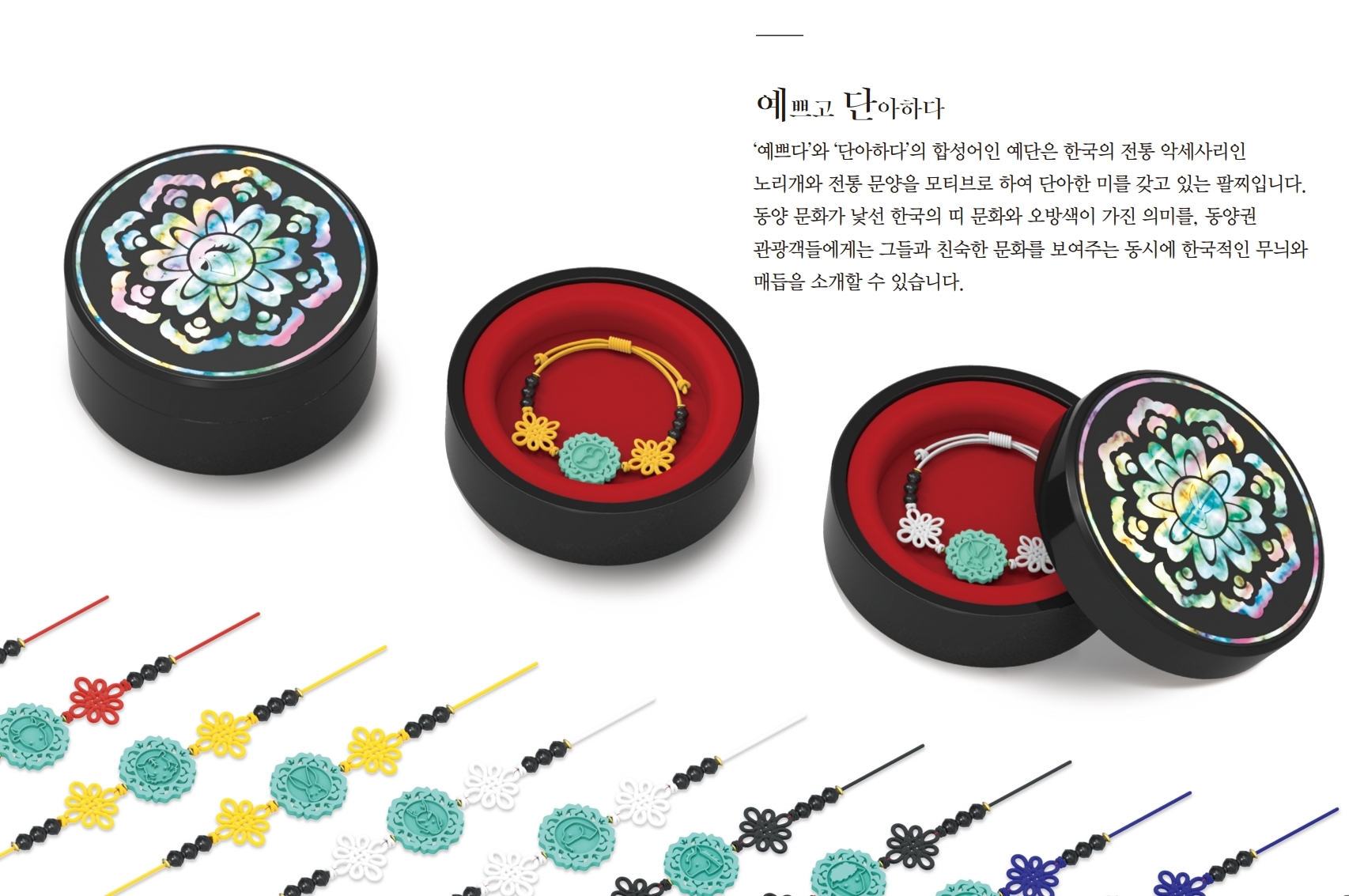 16_장려_예단 (1).jpg