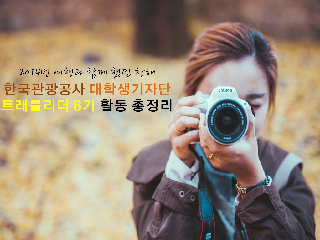 대한민국 구석구석 - 트래블리더 | 어디로 갈까 | 대한민국구석구석