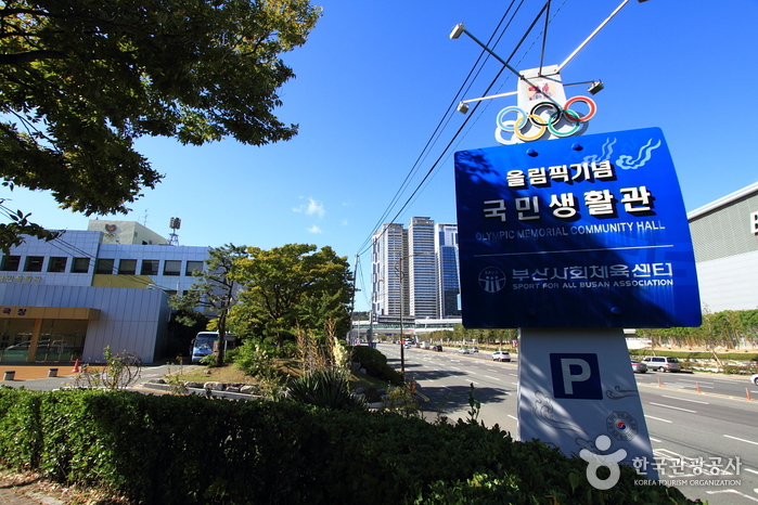 釜山广域市生活体育文化中心